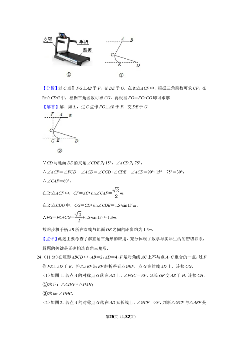 2021-2022学年山东省枣庄市台儿庄区九年级（上）期末数学试卷_北师大初中数学_9上-北师大版初中数学_05习题试卷_6历年真题