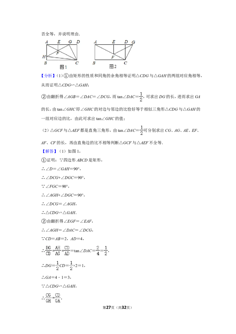 2021-2022学年山东省枣庄市台儿庄区九年级（上）期末数学试卷_北师大初中数学_9上-北师大版初中数学_05习题试卷_6历年真题