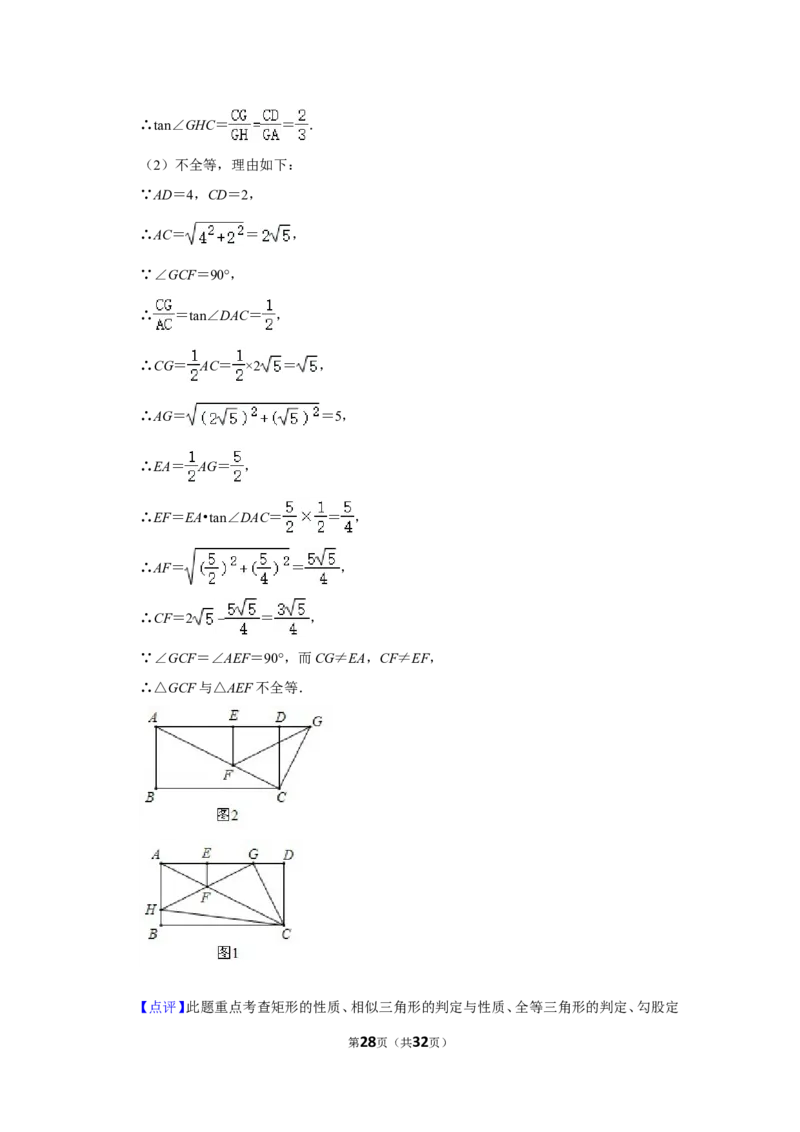 2021-2022学年山东省枣庄市台儿庄区九年级（上）期末数学试卷_北师大初中数学_9上-北师大版初中数学_05习题试卷_6历年真题