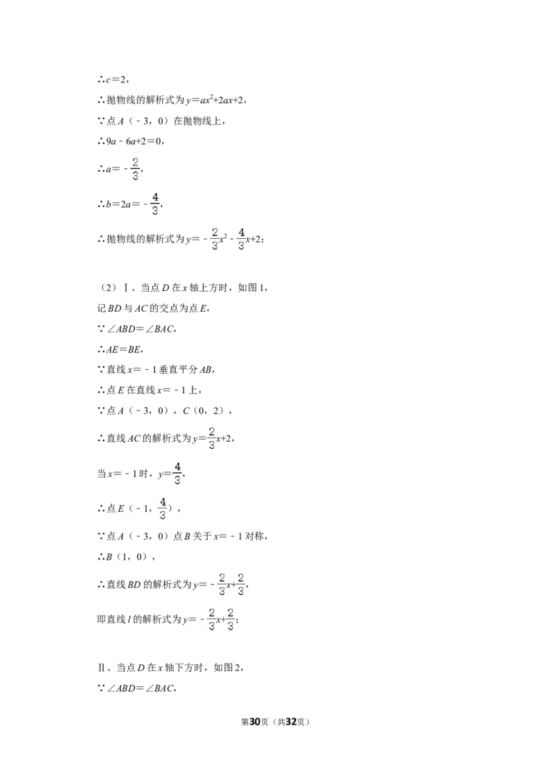 2021-2022学年山东省枣庄市台儿庄区九年级（上）期末数学试卷_北师大初中数学_9上-北师大版初中数学_05习题试卷_6历年真题