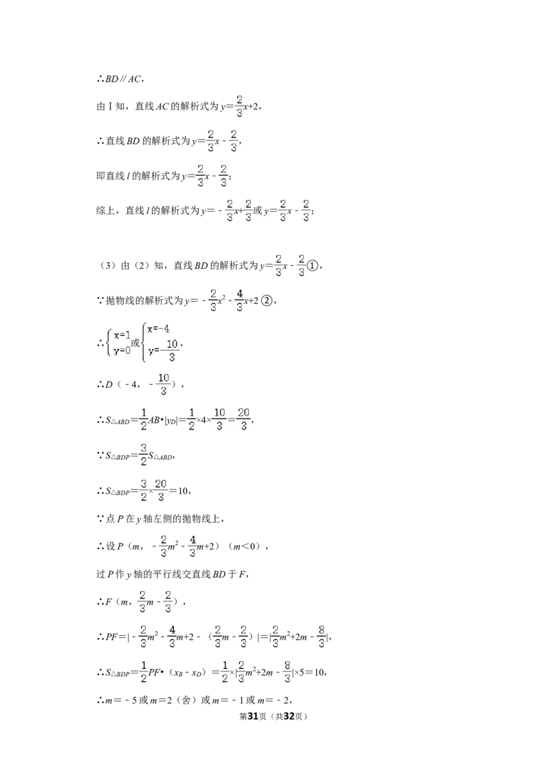 2021-2022学年山东省枣庄市台儿庄区九年级（上）期末数学试卷_北师大初中数学_9上-北师大版初中数学_05习题试卷_6历年真题