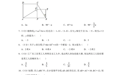 2021-2022学年山东省枣庄市台儿庄区九年级（上）期末数学试卷_北师大初中数学_9上-北师大版初中数学_05习题试卷_6历年真题