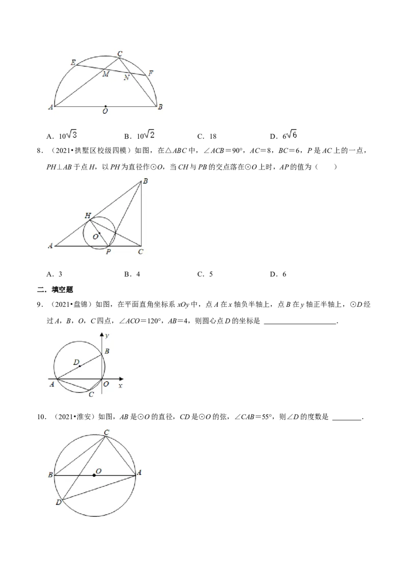 专题07圆周角定理（原卷版）-挑战压轴题九年级数学下册压轴题专题精选汇编（北师大版）_北师大初中数学_9下-北师大版初中数学_06专项讲练