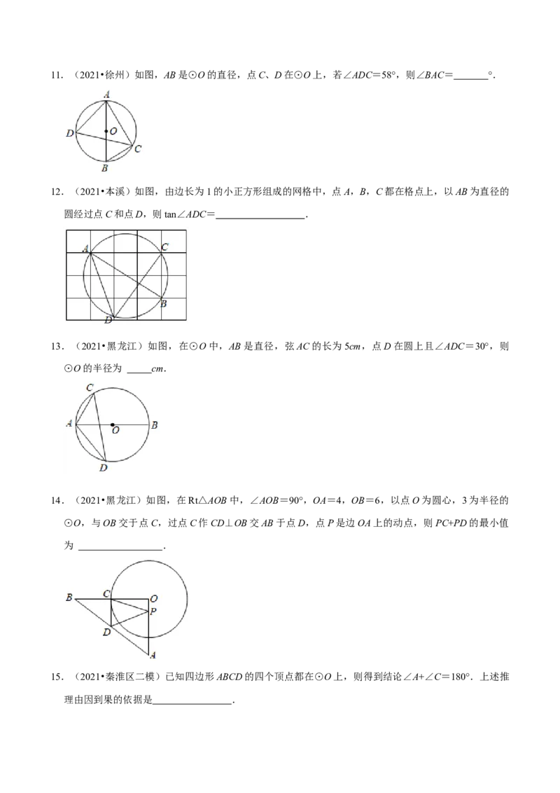 专题07圆周角定理（原卷版）-挑战压轴题九年级数学下册压轴题专题精选汇编（北师大版）_北师大初中数学_9下-北师大版初中数学_06专项讲练