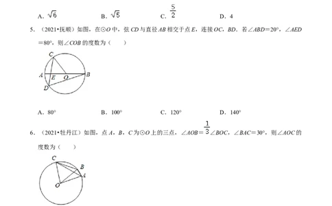 专题07圆周角定理（原卷版）-挑战压轴题九年级数学下册压轴题专题精选汇编（北师大版）_北师大初中数学_9下-北师大版初中数学_06专项讲练