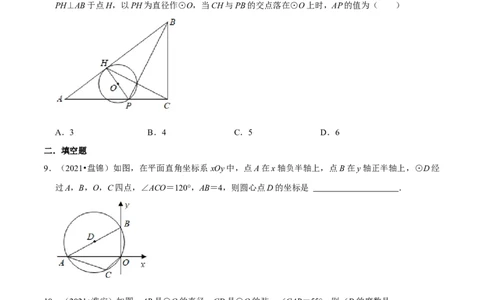 专题07圆周角定理（原卷版）-挑战压轴题九年级数学下册压轴题专题精选汇编（北师大版）_北师大初中数学_9下-北师大版初中数学_06专项讲练