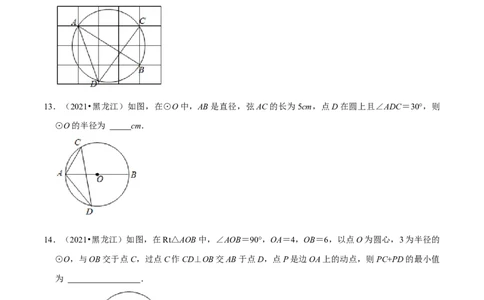 专题07圆周角定理（原卷版）-挑战压轴题九年级数学下册压轴题专题精选汇编（北师大版）_北师大初中数学_9下-北师大版初中数学_06专项讲练