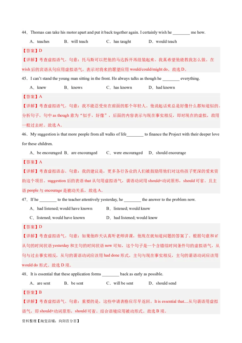 专题15情态动词和虚拟语气-2024年新高考英语一轮复习练小题刷大题提能力（解析版）_03高考英语_新高考复习资料_2024年新高考资料_一轮复习资料_第一部分练小题_答案解析版