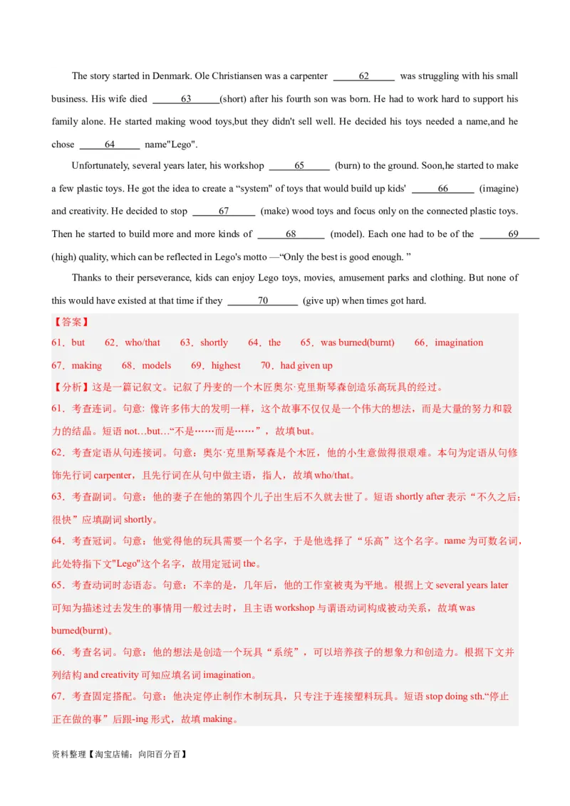 专题15情态动词和虚拟语气-2024年新高考英语一轮复习练小题刷大题提能力（解析版）_03高考英语_新高考复习资料_2024年新高考资料_一轮复习资料_第一部分练小题_答案解析版