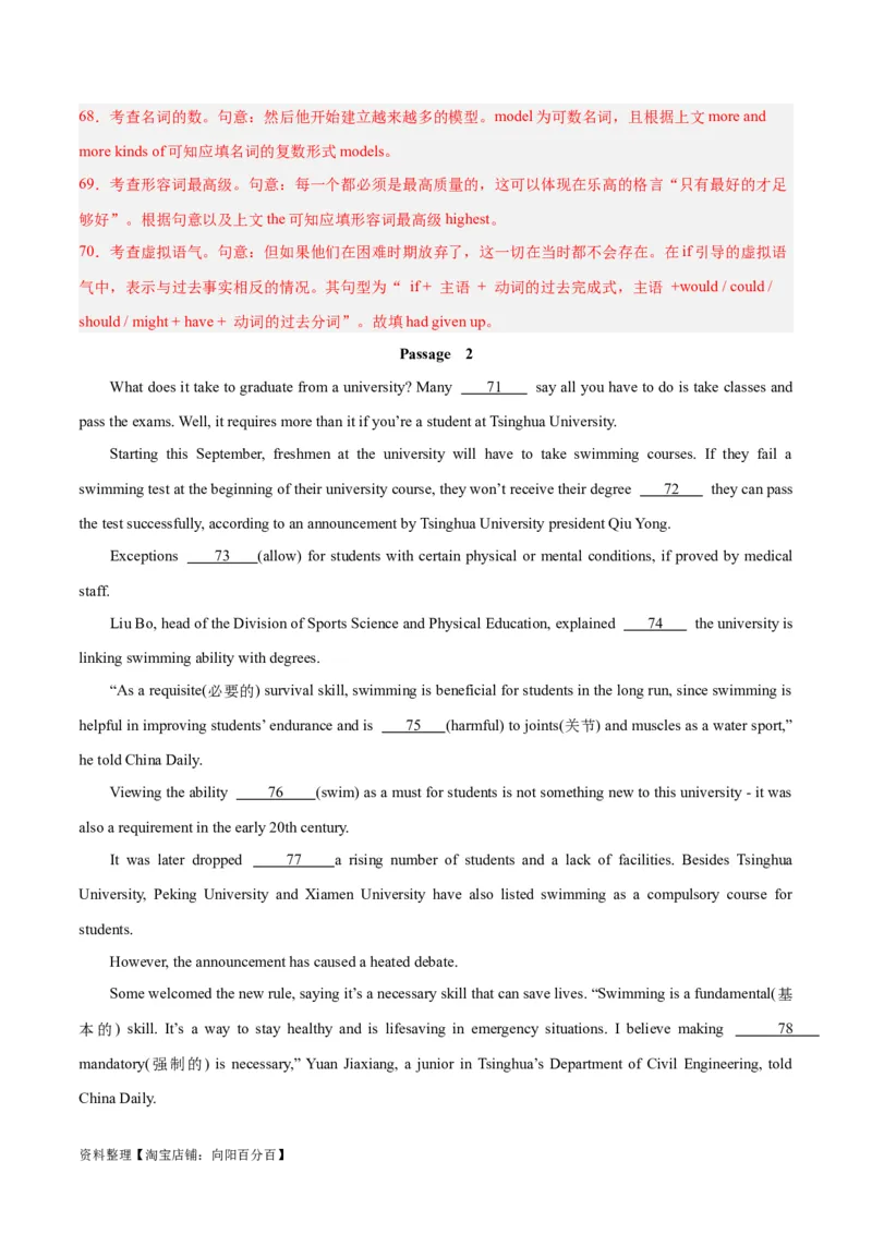 专题15情态动词和虚拟语气-2024年新高考英语一轮复习练小题刷大题提能力（解析版）_03高考英语_新高考复习资料_2024年新高考资料_一轮复习资料_第一部分练小题_答案解析版