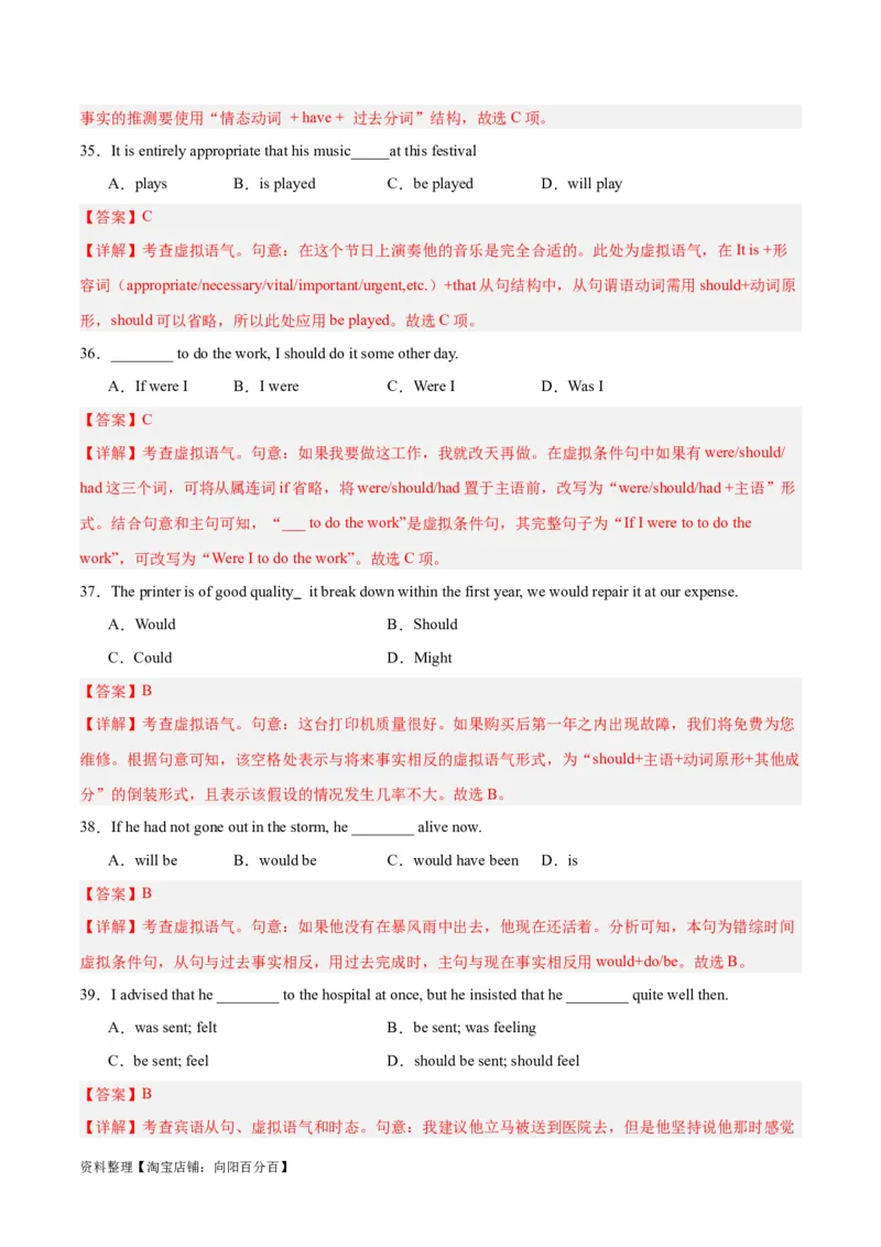 专题15情态动词和虚拟语气-2024年新高考英语一轮复习练小题刷大题提能力（解析版）_03高考英语_新高考复习资料_2024年新高考资料_一轮复习资料_第一部分练小题_答案解析版