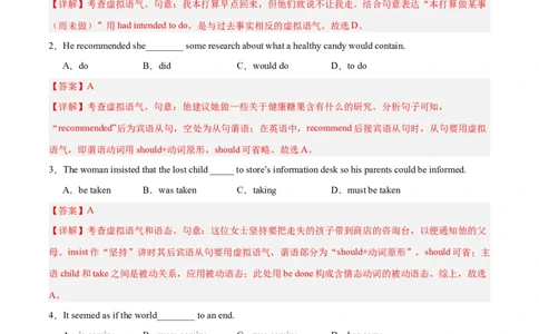 专题15情态动词和虚拟语气-2024年新高考英语一轮复习练小题刷大题提能力（解析版）_03高考英语_新高考复习资料_2024年新高考资料_一轮复习资料_第一部分练小题_答案解析版