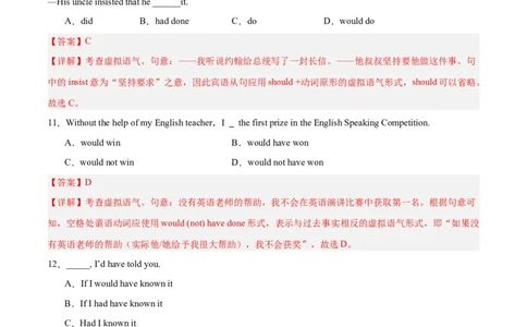 专题15情态动词和虚拟语气-2024年新高考英语一轮复习练小题刷大题提能力（解析版）_03高考英语_新高考复习资料_2024年新高考资料_一轮复习资料_第一部分练小题_答案解析版