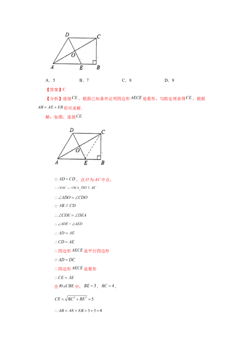 专题1.1菱形的性质与判定（知识讲解）-2022-2023学年九年级数学上册基础知识专项讲练（北师大版）_北师大初中数学_9上-北师大版初中数学_06专项讲练