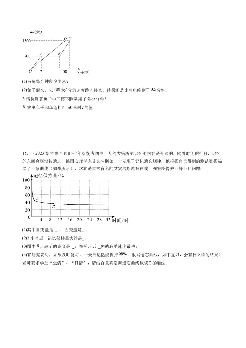 4.1讲函数(7类热点题型讲练)（原卷版）_北师大初中数学_8上-北师大版初中数学_旧版_05习题试卷_帮课堂2023-2024学年八年级数学上册同步学与练（北师大版）