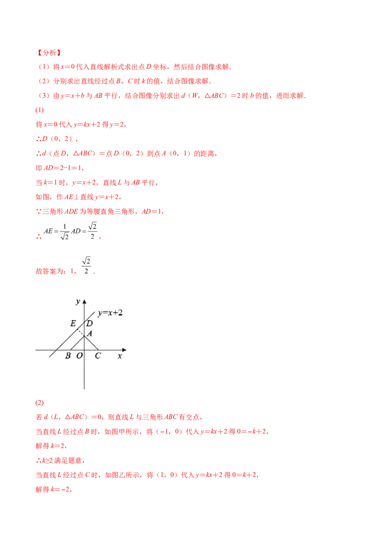 4.4一次函数的应用（解析版）_北师大初中数学_8上-北师大版初中数学_旧版_05习题试卷_1课时练习_同步练习（第2套）