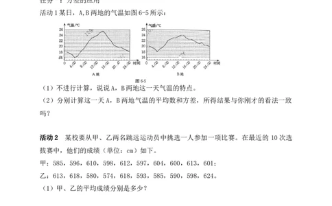 6.1第4课时组内离差平方和学案（含答案）2025-2026学年数学北师大版（2024）八年级上册_北师大初中数学_8上-北师大版初中数学_初中数学北师大8上-2025秋季新版_第二套推荐25