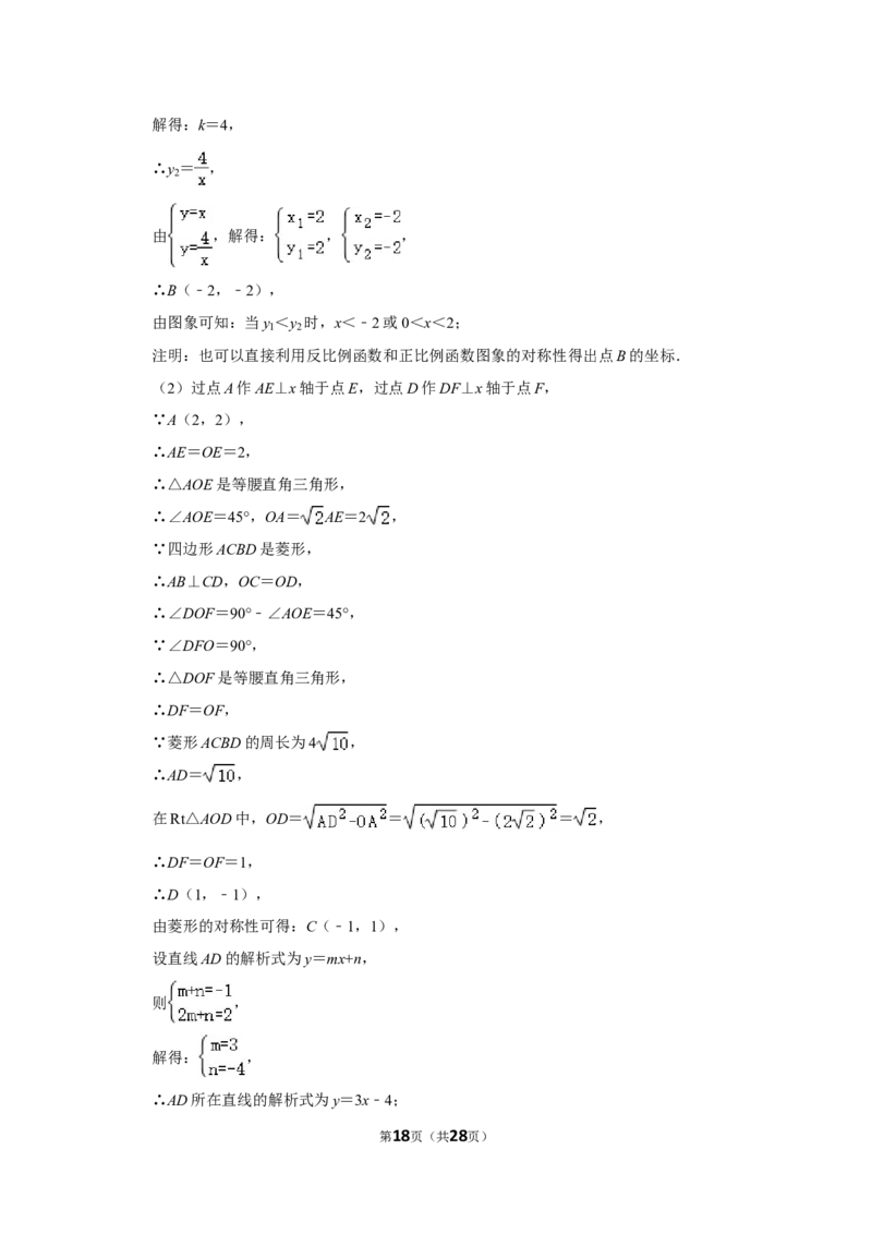 2022年湖南省常德市中考数学试卷(解析版)_北师大初中数学_9下-北师大版初中数学_05习题试卷_6中考真题_2022各地中考真题