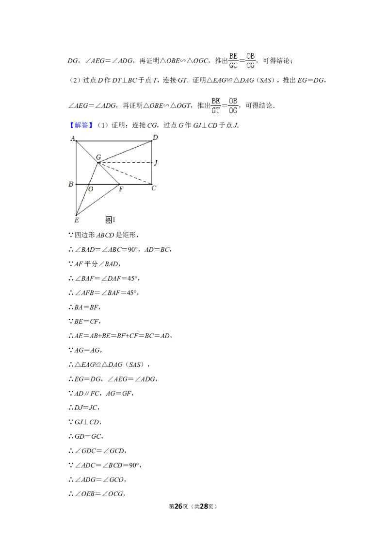 2022年湖南省常德市中考数学试卷(解析版)_北师大初中数学_9下-北师大版初中数学_05习题试卷_6中考真题_2022各地中考真题