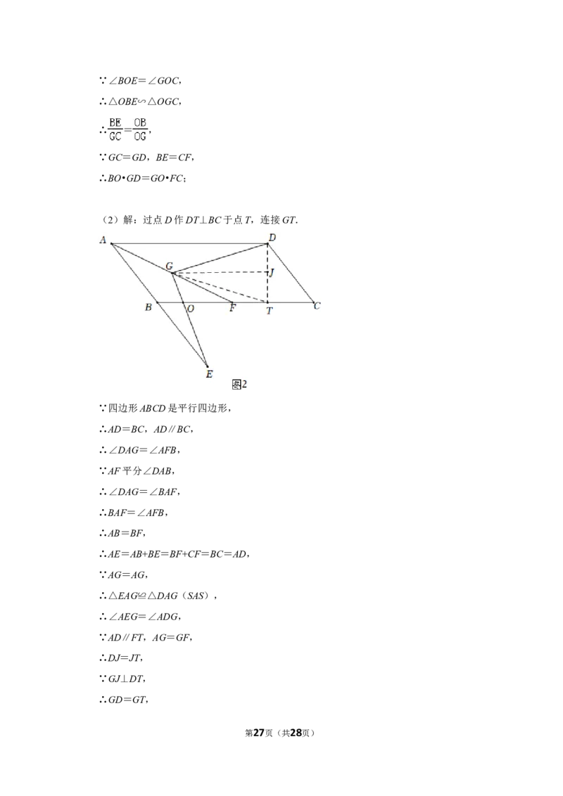 2022年湖南省常德市中考数学试卷(解析版)_北师大初中数学_9下-北师大版初中数学_05习题试卷_6中考真题_2022各地中考真题