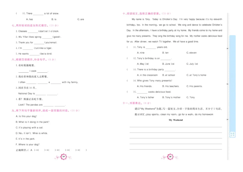 学霸期末卷五年级下册英语（PEP）_26春四年级上下册人教版_四上英语合集人教版PEP英语四年级上册新教材（教学视频+课件+动画+音频+练习+教案）_18单元期中期末试卷_3-6下册