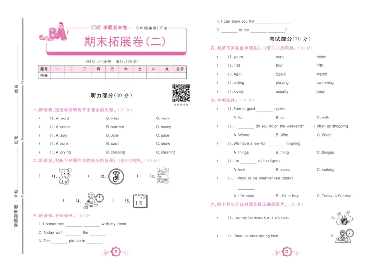 学霸期末卷五年级下册英语（PEP）_26春四年级上下册人教版_四上英语合集人教版PEP英语四年级上册新教材（教学视频+课件+动画+音频+练习+教案）_18单元期中期末试卷_3-6下册