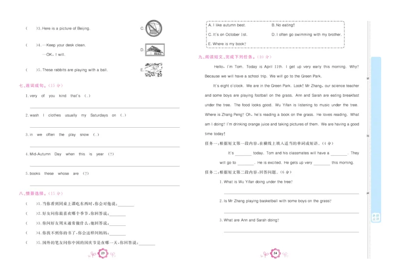 学霸期末卷五年级下册英语（PEP）_26春四年级上下册人教版_四上英语合集人教版PEP英语四年级上册新教材（教学视频+课件+动画+音频+练习+教案）_18单元期中期末试卷_3-6下册