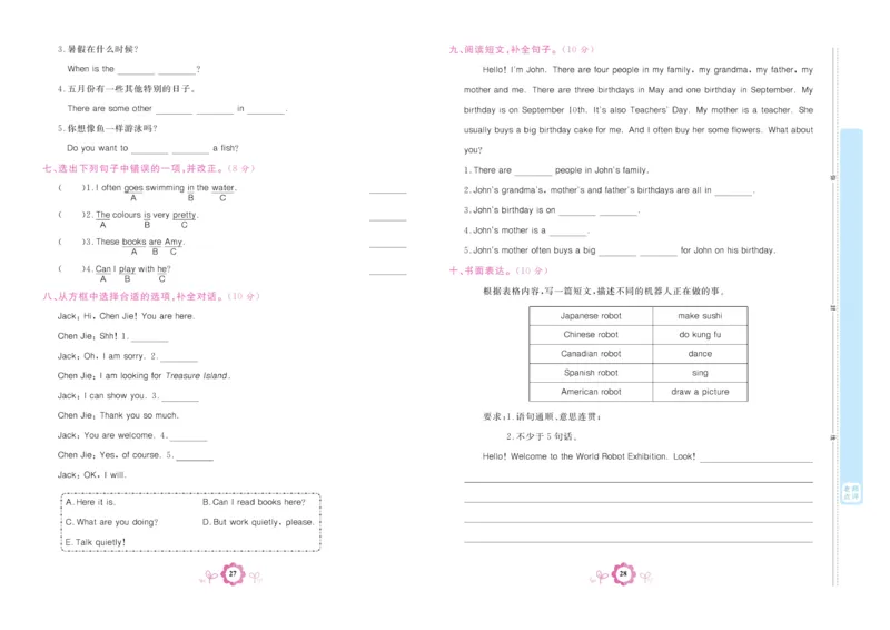 学霸期末卷五年级下册英语（PEP）_26春四年级上下册人教版_四上英语合集人教版PEP英语四年级上册新教材（教学视频+课件+动画+音频+练习+教案）_18单元期中期末试卷_3-6下册