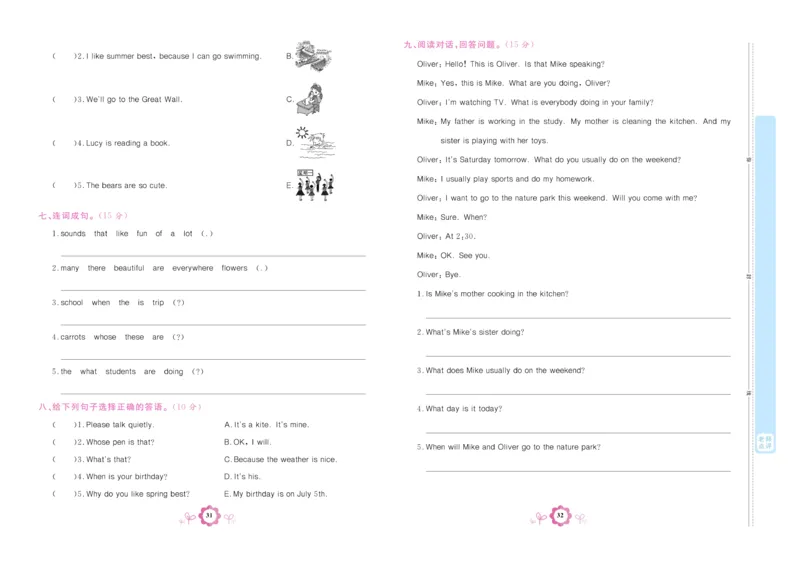 学霸期末卷五年级下册英语（PEP）_26春四年级上下册人教版_四上英语合集人教版PEP英语四年级上册新教材（教学视频+课件+动画+音频+练习+教案）_18单元期中期末试卷_3-6下册