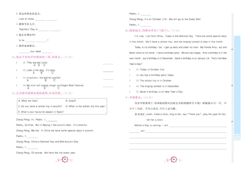 学霸期末卷五年级下册英语（PEP）_26春四年级上下册人教版_四上英语合集人教版PEP英语四年级上册新教材（教学视频+课件+动画+音频+练习+教案）_18单元期中期末试卷_3-6下册