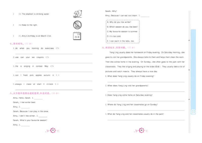 学霸期末卷五年级下册英语（PEP）_26春四年级上下册人教版_四上英语合集人教版PEP英语四年级上册新教材（教学视频+课件+动画+音频+练习+教案）_18单元期中期末试卷_3-6下册