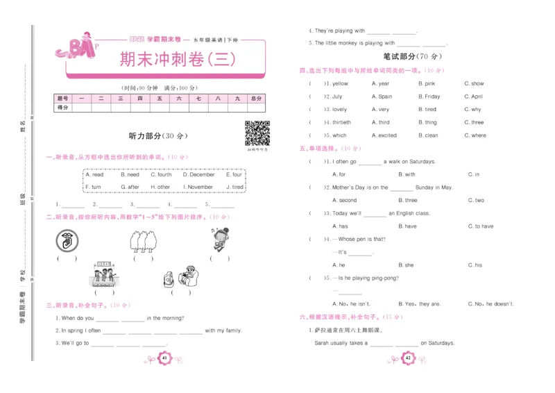 学霸期末卷五年级下册英语（PEP）_26春四年级上下册人教版_四上英语合集人教版PEP英语四年级上册新教材（教学视频+课件+动画+音频+练习+教案）_18单元期中期末试卷_3-6下册