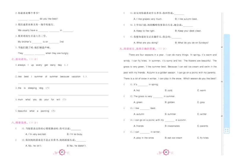 学霸期末卷五年级下册英语（PEP）_26春四年级上下册人教版_四上英语合集人教版PEP英语四年级上册新教材（教学视频+课件+动画+音频+练习+教案）_18单元期中期末试卷_3-6下册