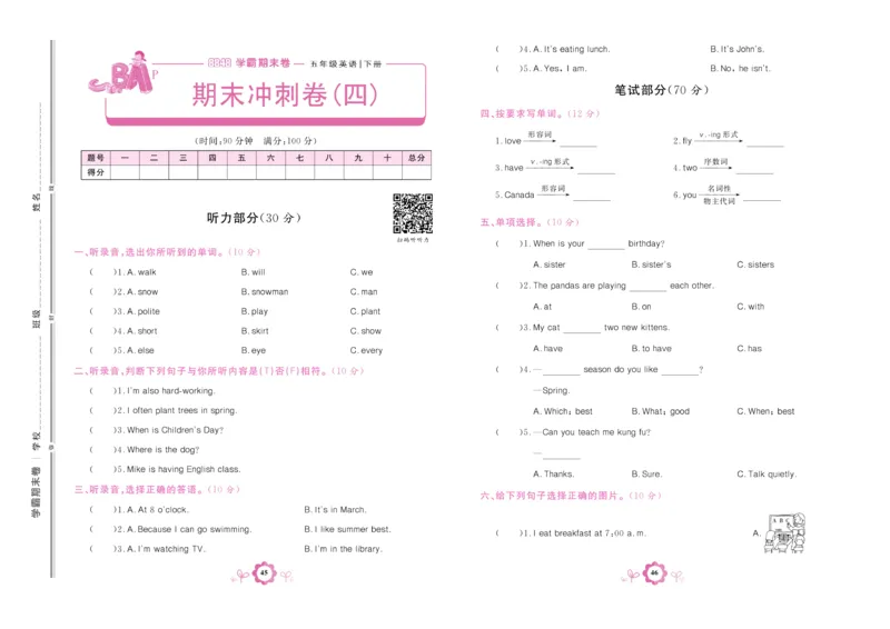 学霸期末卷五年级下册英语（PEP）_26春四年级上下册人教版_四上英语合集人教版PEP英语四年级上册新教材（教学视频+课件+动画+音频+练习+教案）_18单元期中期末试卷_3-6下册