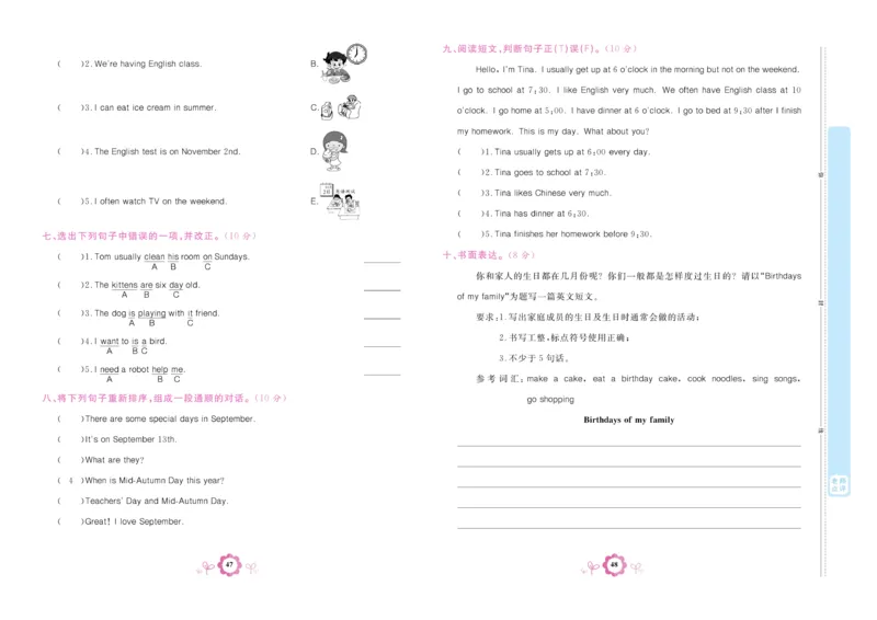 学霸期末卷五年级下册英语（PEP）_26春四年级上下册人教版_四上英语合集人教版PEP英语四年级上册新教材（教学视频+课件+动画+音频+练习+教案）_18单元期中期末试卷_3-6下册