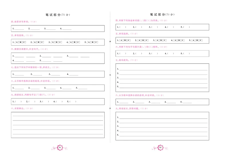 学霸期末卷五年级下册英语（PEP）_26春四年级上下册人教版_四上英语合集人教版PEP英语四年级上册新教材（教学视频+课件+动画+音频+练习+教案）_18单元期中期末试卷_3-6下册