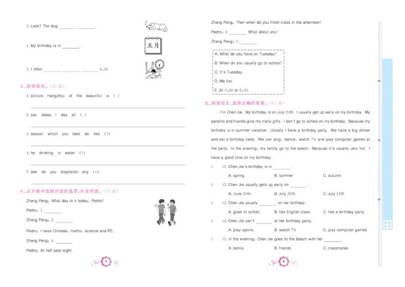 学霸期末卷五年级下册英语（PEP）_26春四年级上下册人教版_四上英语合集人教版PEP英语四年级上册新教材（教学视频+课件+动画+音频+练习+教案）_18单元期中期末试卷_3-6下册