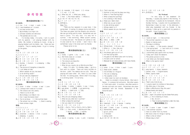 学霸期末卷五年级下册英语（PEP）_26春四年级上下册人教版_四上英语合集人教版PEP英语四年级上册新教材（教学视频+课件+动画+音频+练习+教案）_18单元期中期末试卷_3-6下册