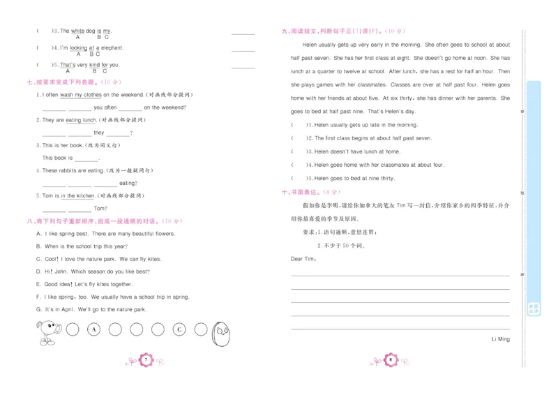 学霸期末卷五年级下册英语（PEP）_26春四年级上下册人教版_四上英语合集人教版PEP英语四年级上册新教材（教学视频+课件+动画+音频+练习+教案）_18单元期中期末试卷_3-6下册