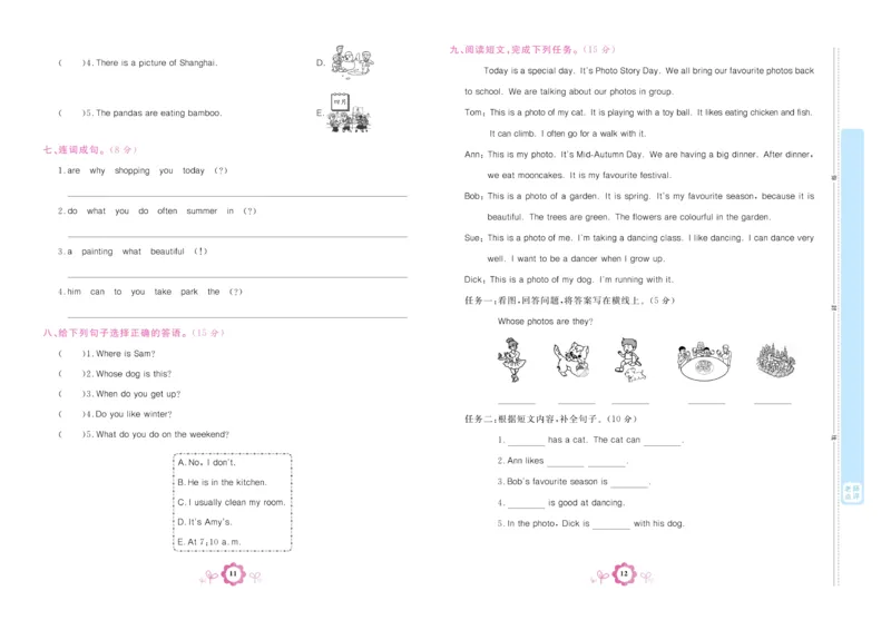 学霸期末卷五年级下册英语（PEP）_26春四年级上下册人教版_四上英语合集人教版PEP英语四年级上册新教材（教学视频+课件+动画+音频+练习+教案）_18单元期中期末试卷_3-6下册