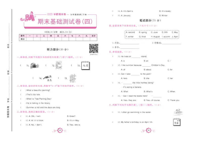 学霸期末卷五年级下册英语（PEP）_26春四年级上下册人教版_四上英语合集人教版PEP英语四年级上册新教材（教学视频+课件+动画+音频+练习+教案）_18单元期中期末试卷_3-6下册