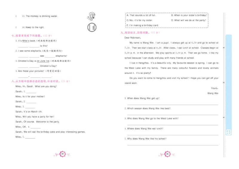 学霸期末卷五年级下册英语（PEP）_26春四年级上下册人教版_四上英语合集人教版PEP英语四年级上册新教材（教学视频+课件+动画+音频+练习+教案）_18单元期中期末试卷_3-6下册