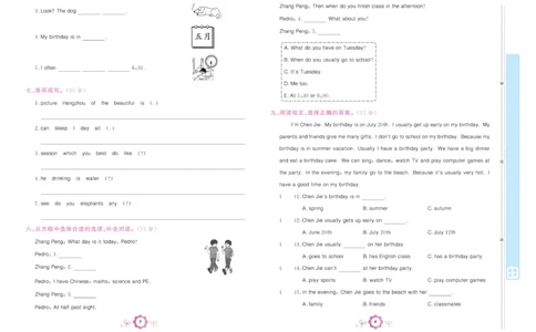 学霸期末卷五年级下册英语（PEP）_26春四年级上下册人教版_四上英语合集人教版PEP英语四年级上册新教材（教学视频+课件+动画+音频+练习+教案）_18单元期中期末试卷_3-6下册