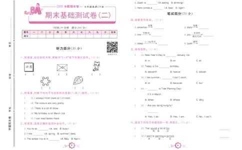 学霸期末卷五年级下册英语（PEP）_26春四年级上下册人教版_四上英语合集人教版PEP英语四年级上册新教材（教学视频+课件+动画+音频+练习+教案）_18单元期中期末试卷_3-6下册