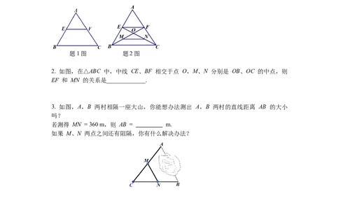 6.3三角形的中位线导学案_北师大初中数学_8下-北师大版初中数学_旧版-可参考_01课件+教案+学案新课标_导学案_6.BS八下第六章平行四边形
