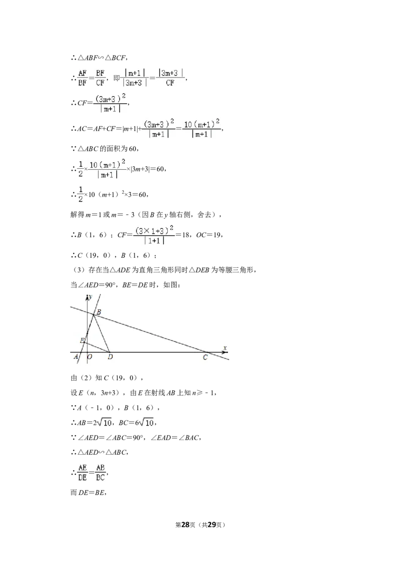 2021-2022学年四川省成都市龙泉驿区八年级（上）期末数学试卷_北师大初中数学_8上-北师大版初中数学_旧版_05习题试卷_6历年真题