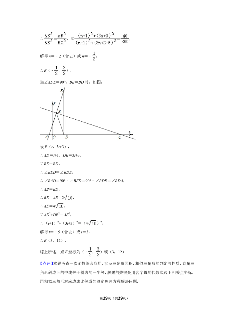 2021-2022学年四川省成都市龙泉驿区八年级（上）期末数学试卷_北师大初中数学_8上-北师大版初中数学_旧版_05习题试卷_6历年真题