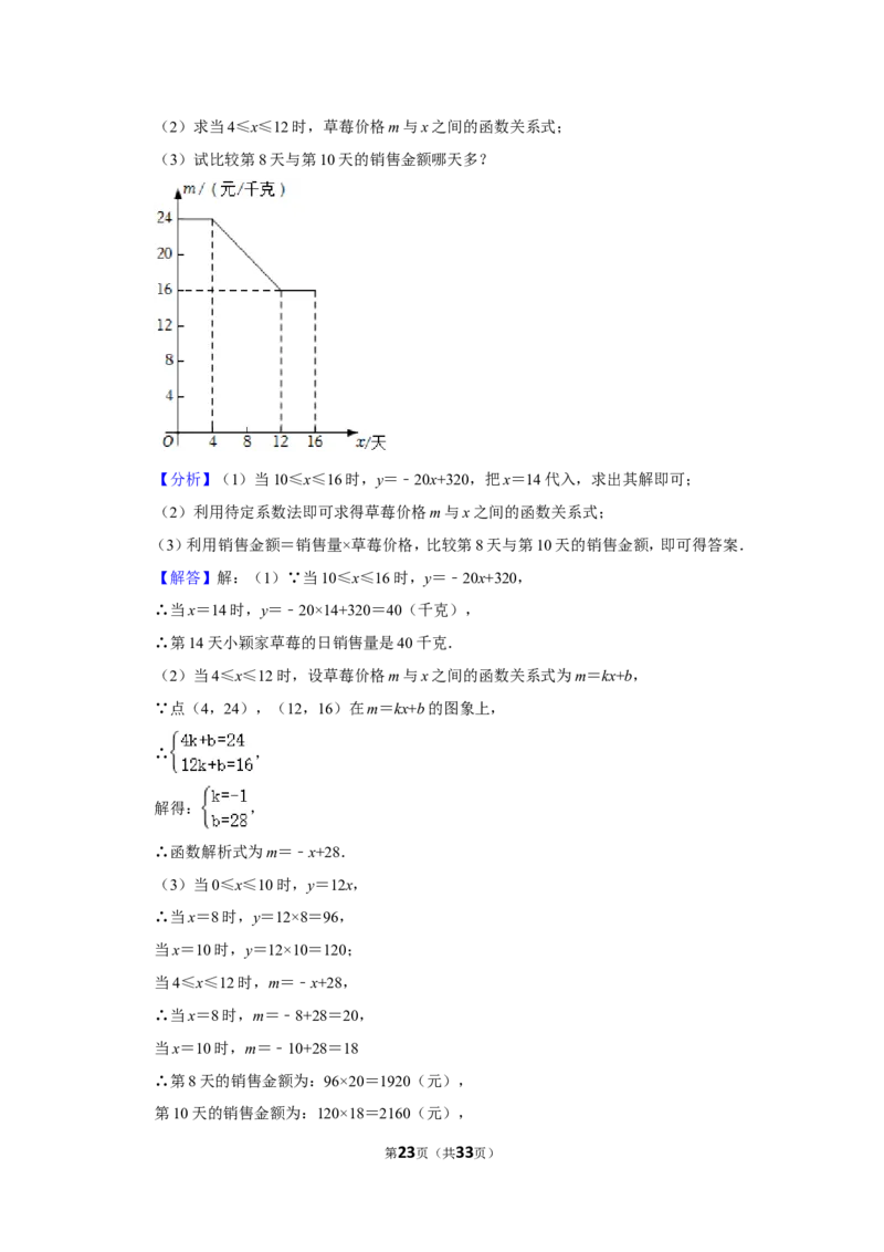 2022年内蒙古包头市中考数学试卷（解析版）_北师大初中数学_9下-北师大版初中数学_05习题试卷_6中考真题_2022各地中考真题
