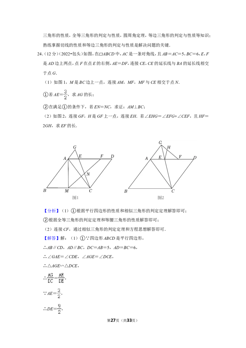 2022年内蒙古包头市中考数学试卷（解析版）_北师大初中数学_9下-北师大版初中数学_05习题试卷_6中考真题_2022各地中考真题