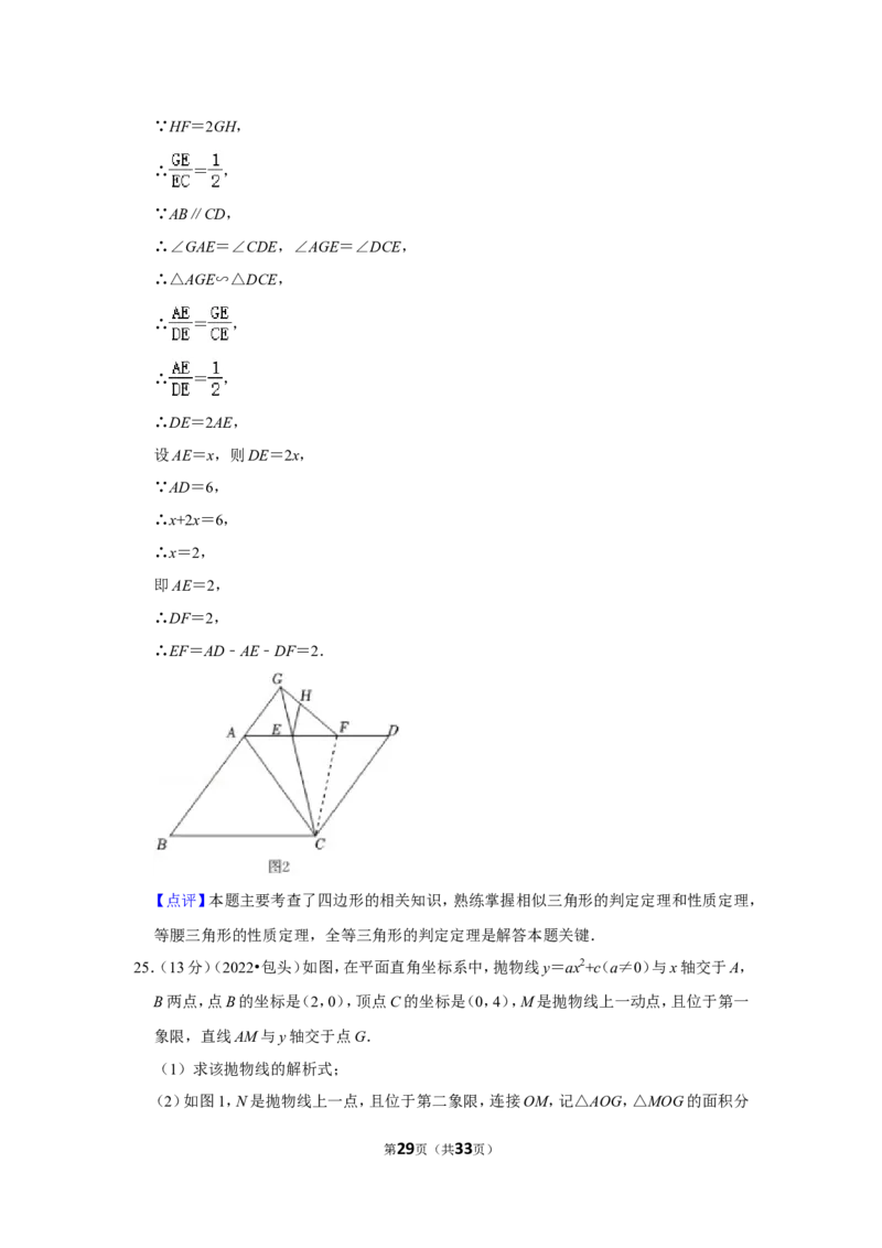 2022年内蒙古包头市中考数学试卷（解析版）_北师大初中数学_9下-北师大版初中数学_05习题试卷_6中考真题_2022各地中考真题